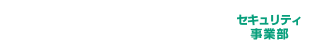 埼玉県所沢市を中心に防犯カメラ販売設置工事ならパーソナルネクスト
